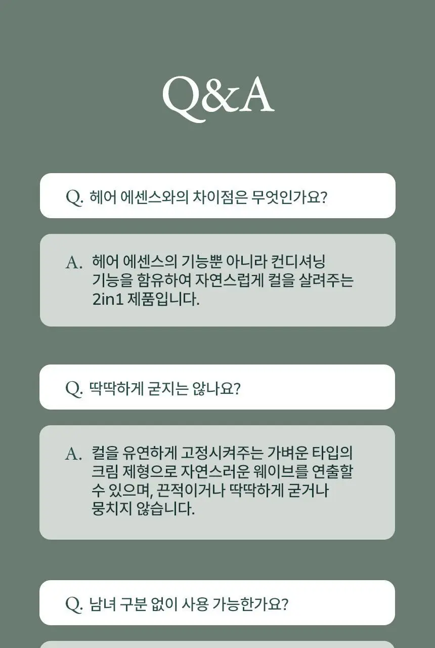 [24시간컬유지] 민트리 볼륨 웨이브 컬크림 150ml 상세페이지 27
